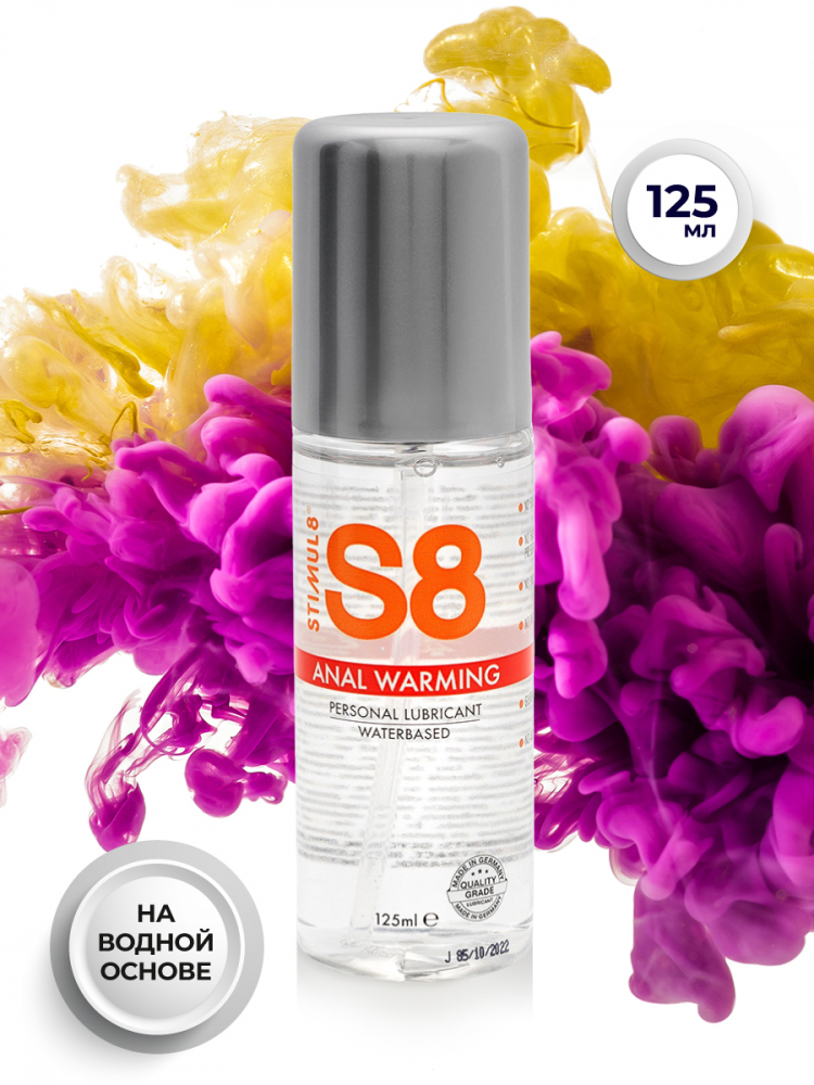 Гель анальный возбуждающий "Stimul 8 Anal Warming" на водной основе, 125ml 